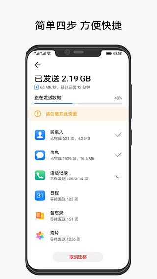 手機(jī)克隆app