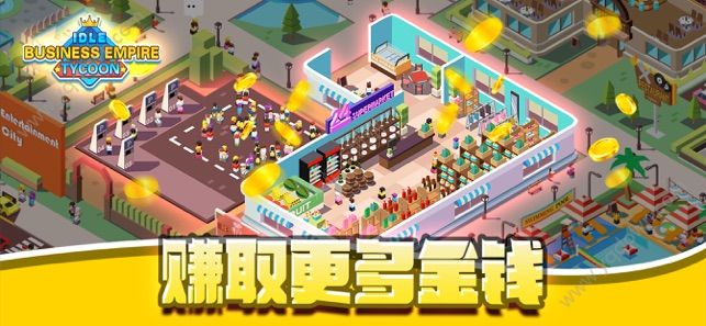 我的城市娛樂大亨
