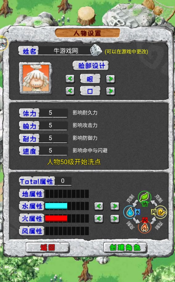 頑石英雄手游 無(wú)限版
