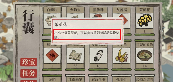 《江南百景圖》茱萸花獲取方法介紹