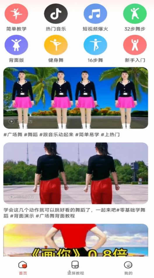 老歌廣場舞