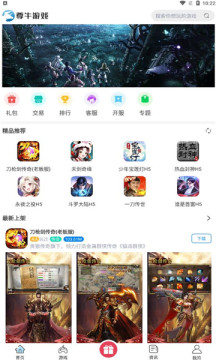 尊牛游戲盒子