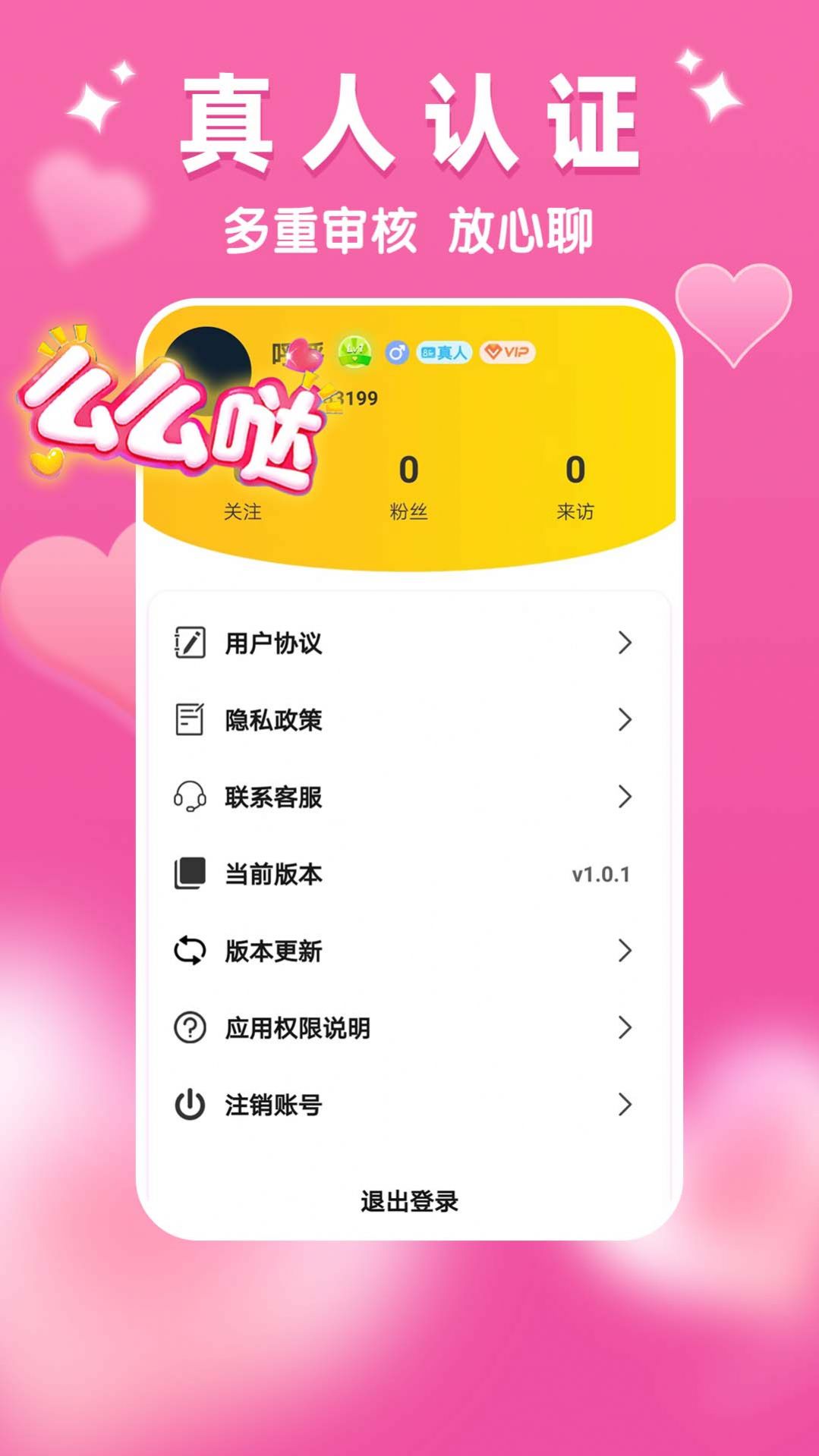 曖愛