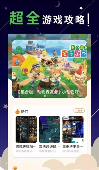 4399游戲樂園