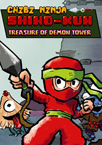 小忍者志野君：惡魔塔的寶藏