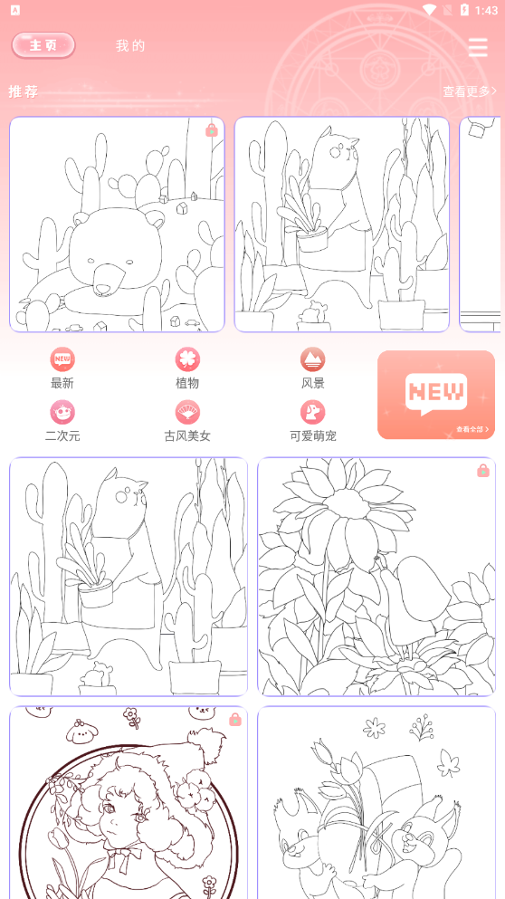 少女貼紙