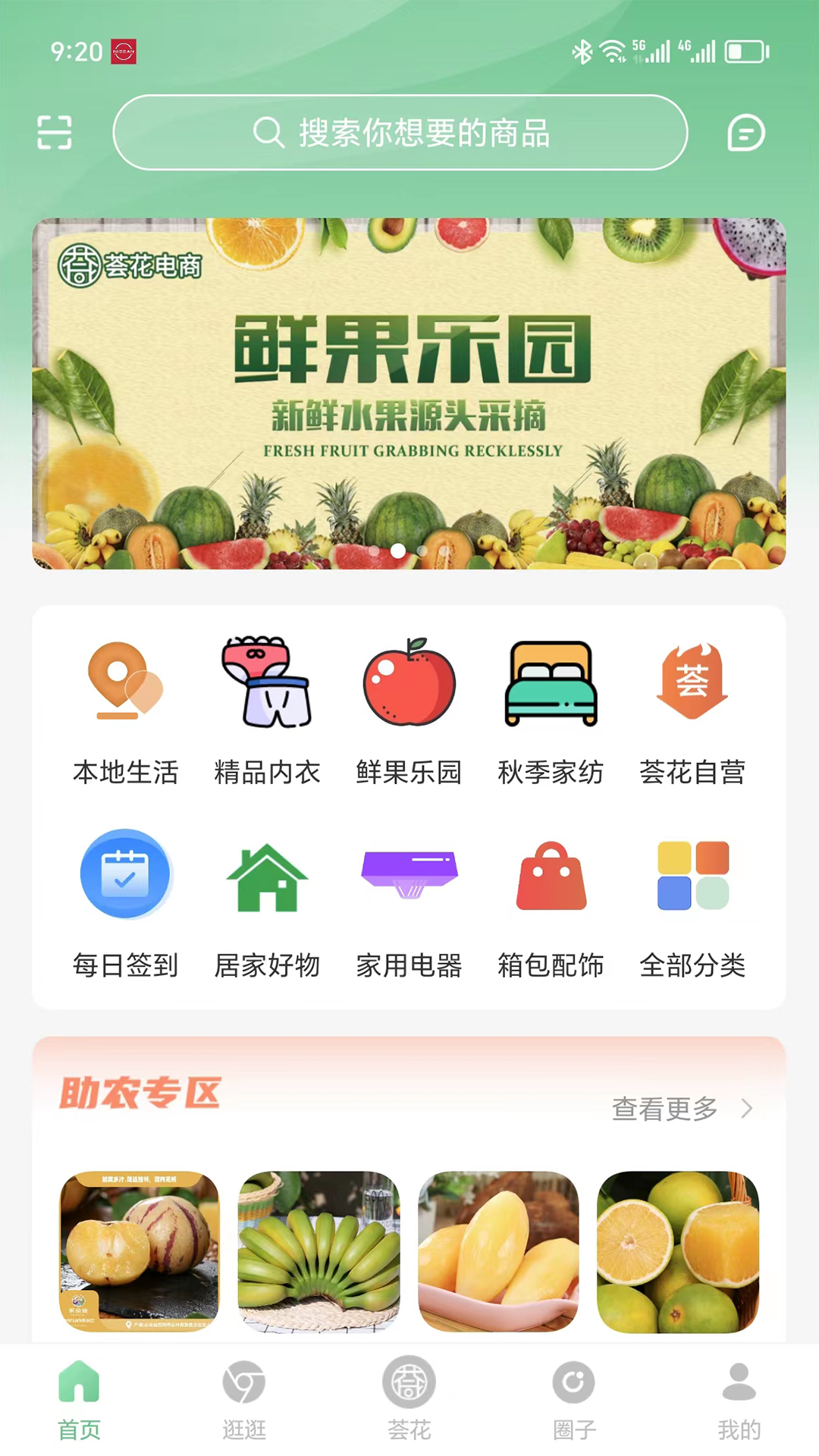 薈花電商