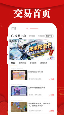 極兔游戲盒