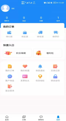 云錦購(gòu)物