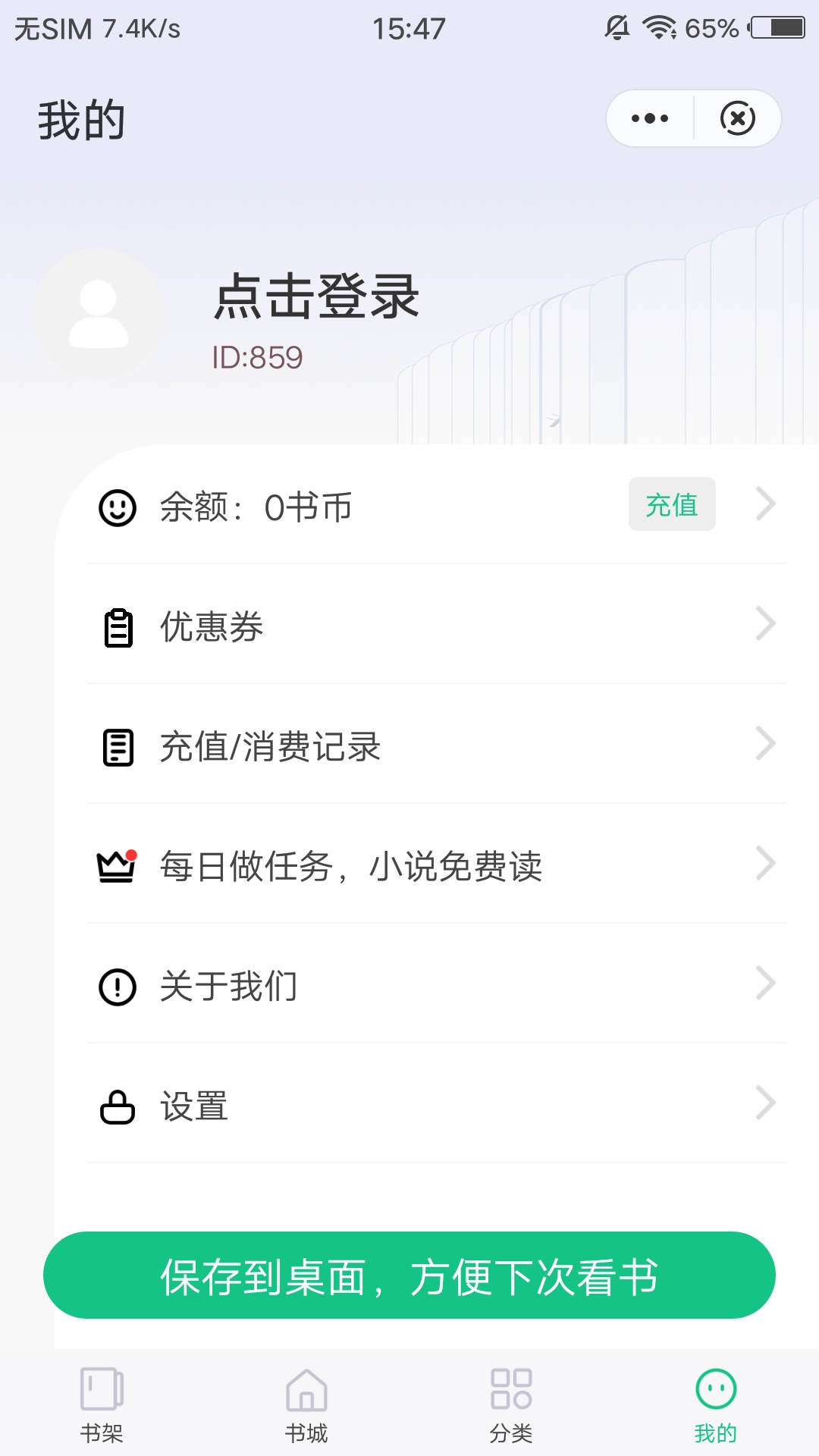 青衣追書(shū)