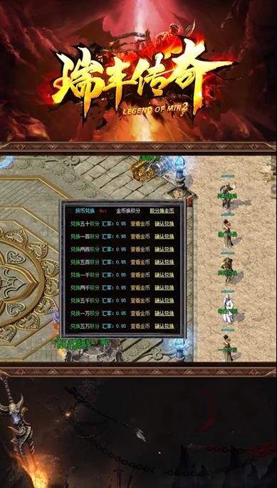 瑞豐傳奇