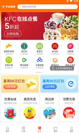 惠兔生活