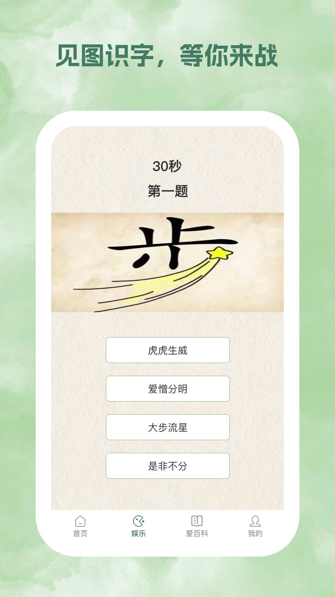 春風乍起