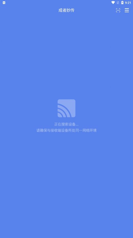 成者妙傳