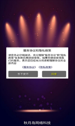 幻影錄屏