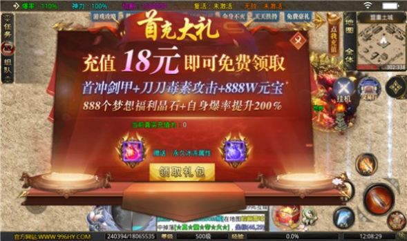 夢想武俠十億倍攻