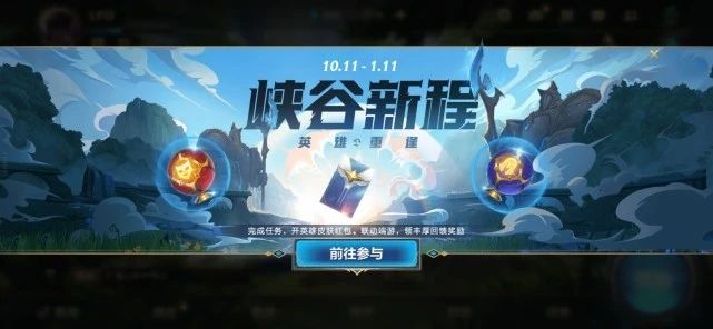 《英雄聯(lián)盟手游》峽谷新程超級紅包抽獎概率說明