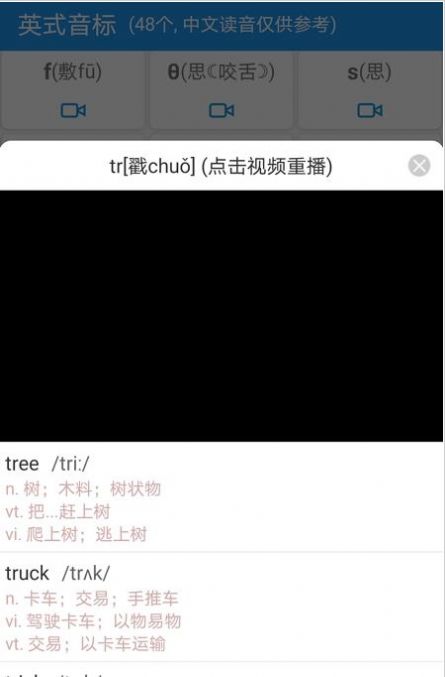 音標(biāo)且單詞