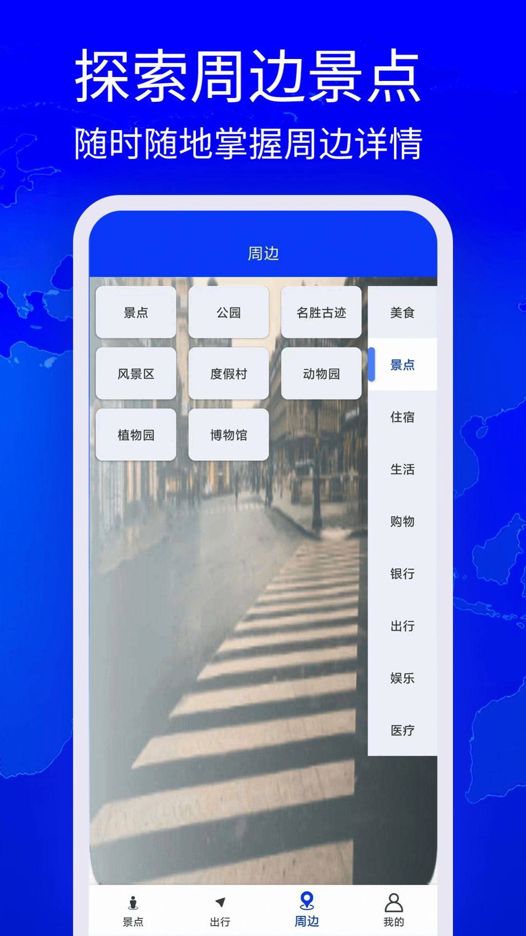 高清奧維地圖