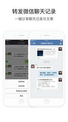 企業(yè)微信手機(jī)普通版