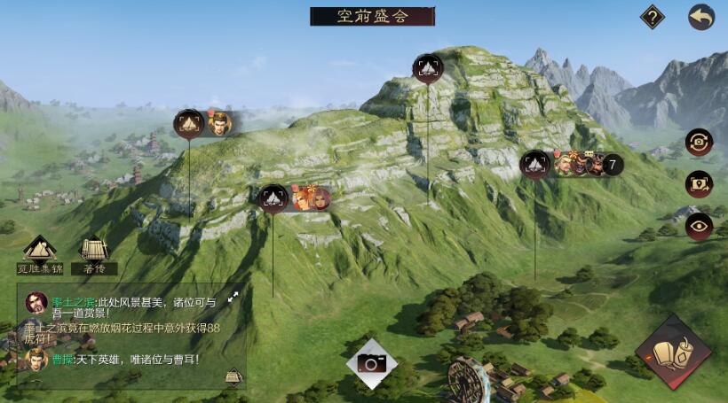 《率土之濱》攬勝玩法攻略