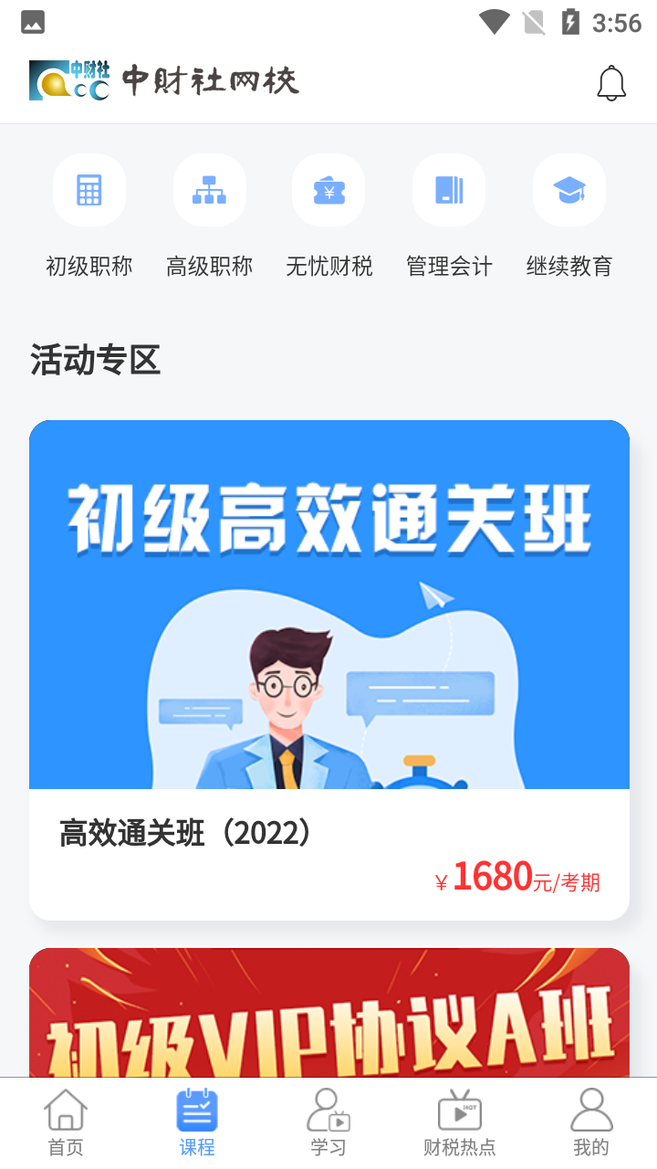北京中財社