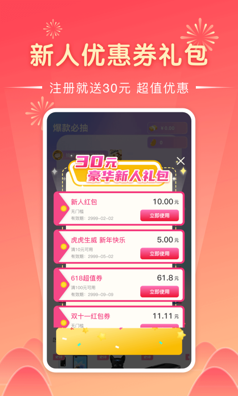 開盒寶