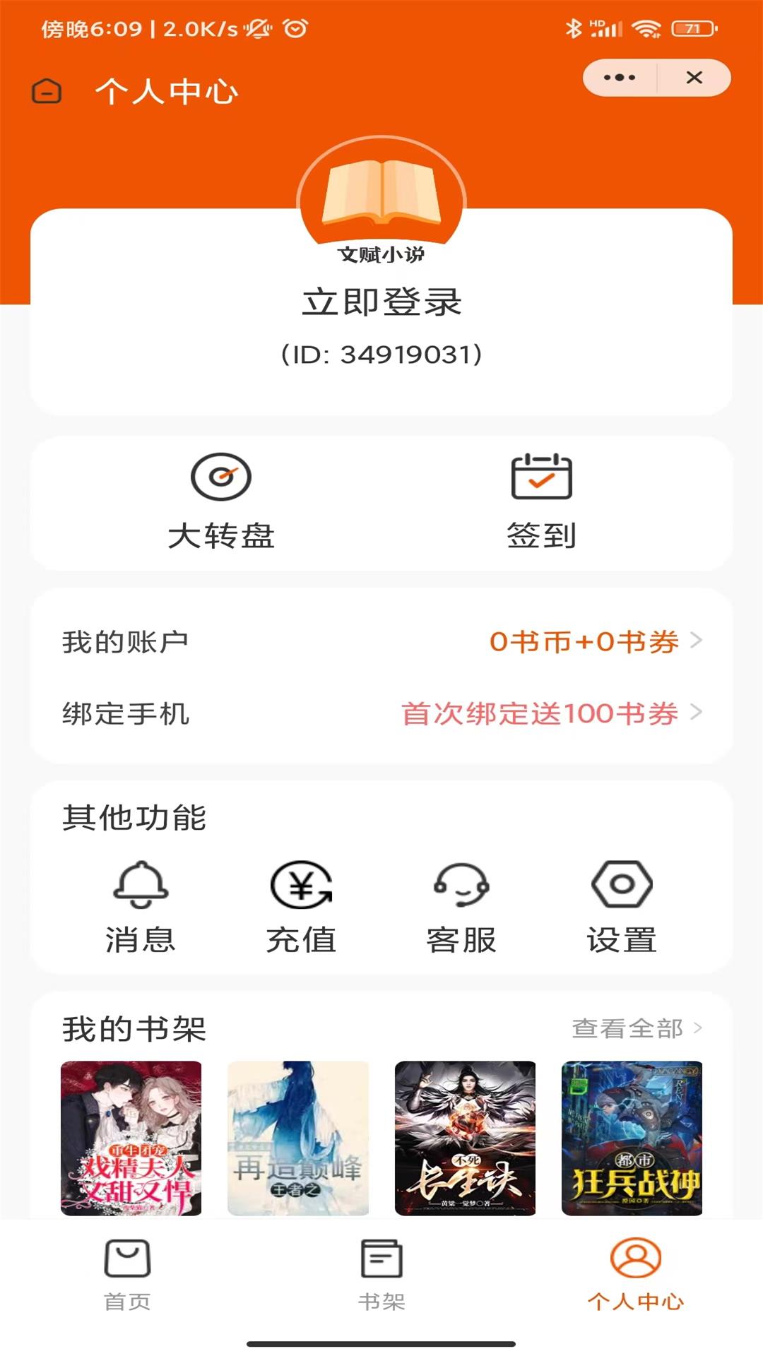 文賦小說