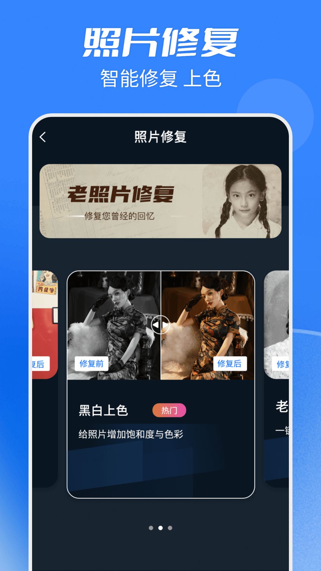 天天摳圖全能王