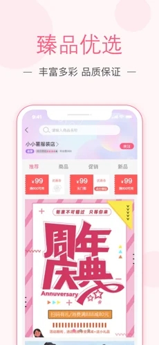 紫薯嗨購