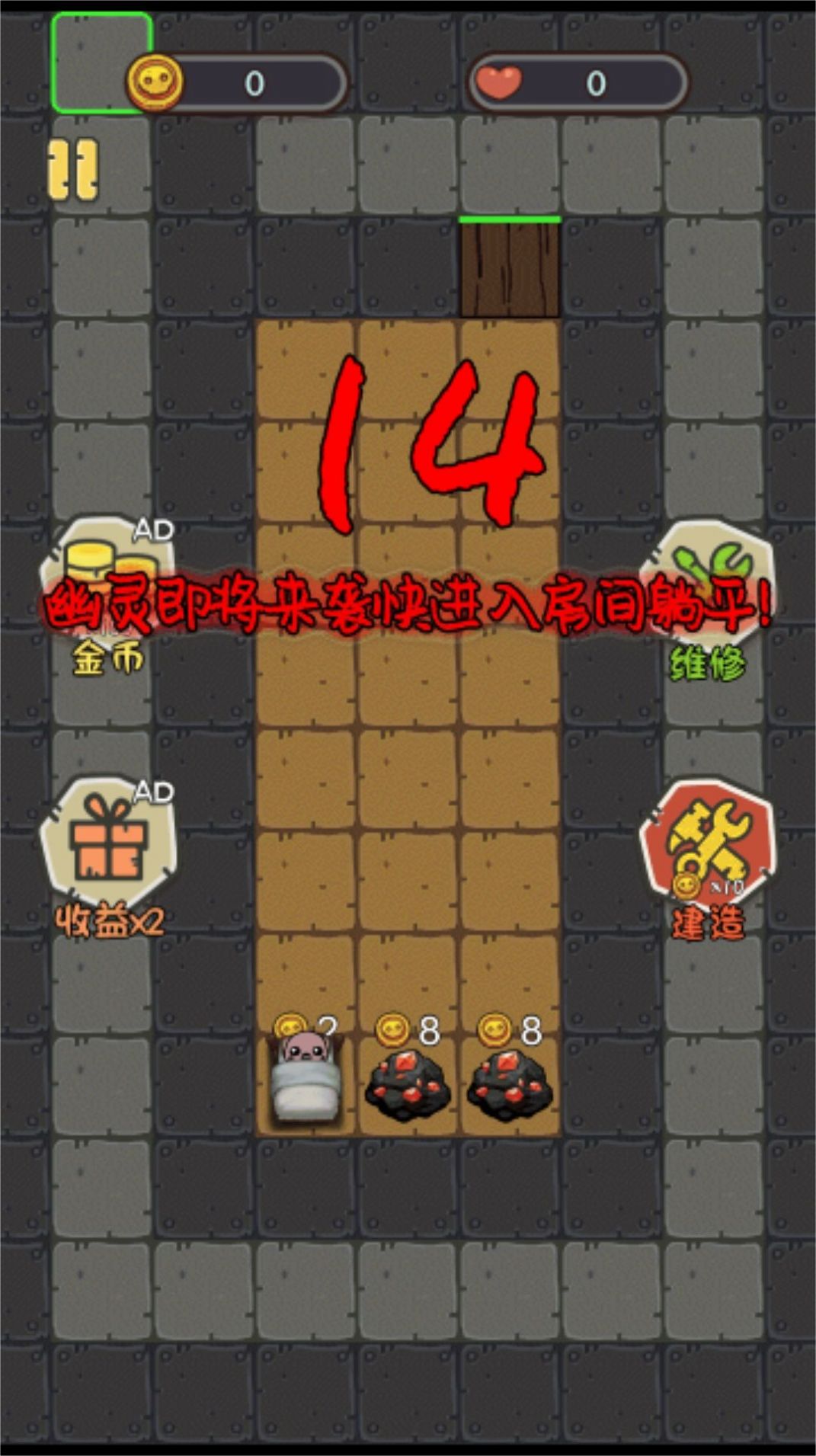 獵夢捉鬼人
