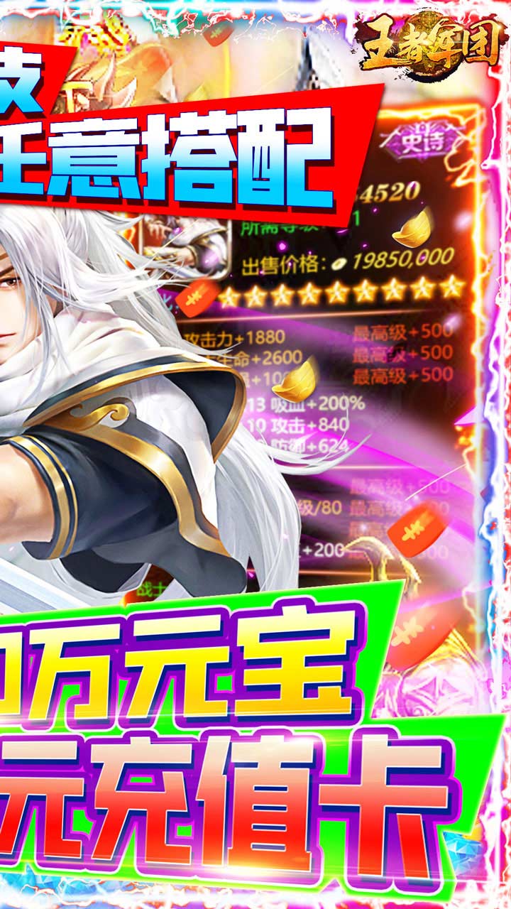 王者軍團組合神技版