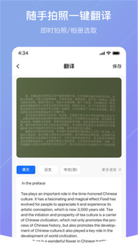 安卓翻譯官