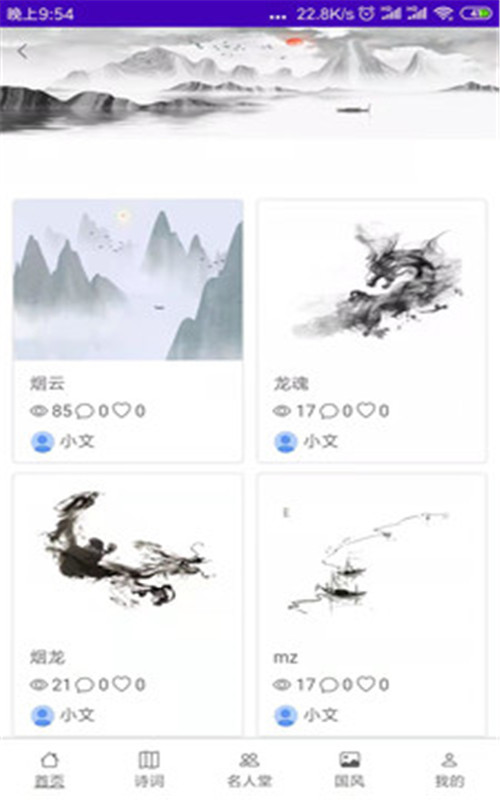 華文苑