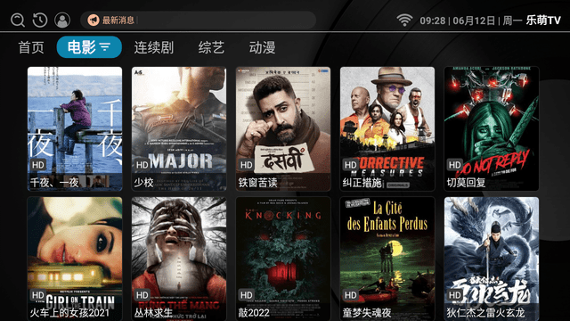 樂萌TV