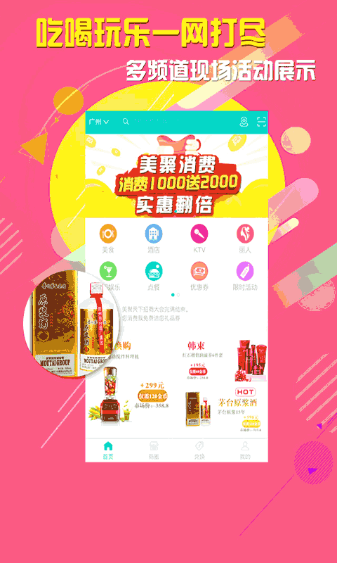 美聚