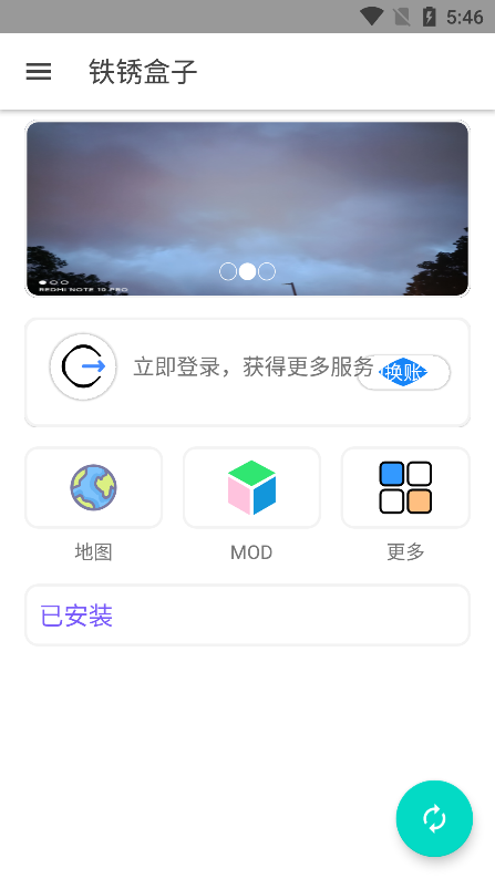 鐵銹盒子小樹(shù)洞