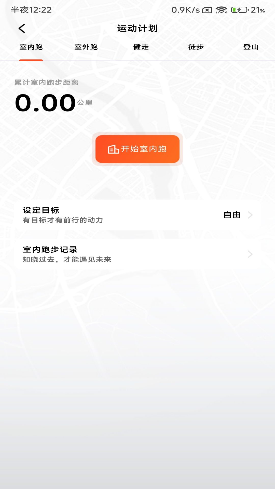小豬計步