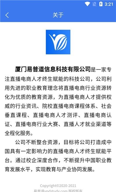 萬慧教育
