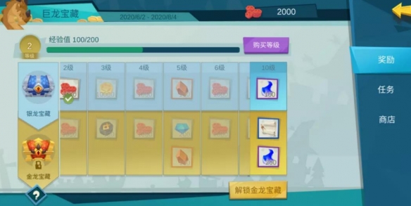 《拔劍稱王》解鎖巨龍寶藏方法介紹