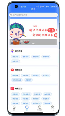 將遇