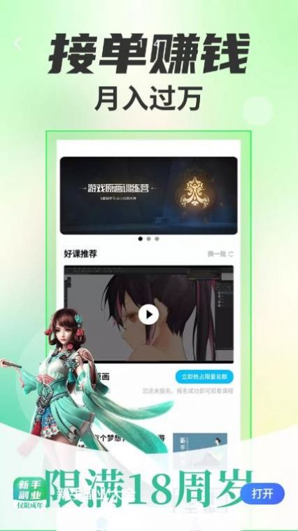 新手副業大全