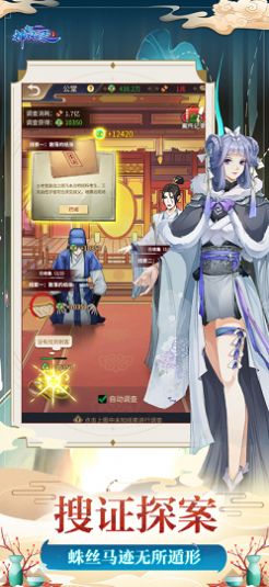 神都风云录