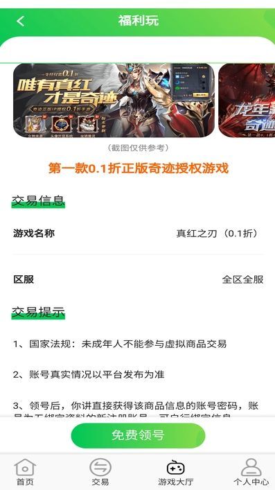 全0.1折手游
