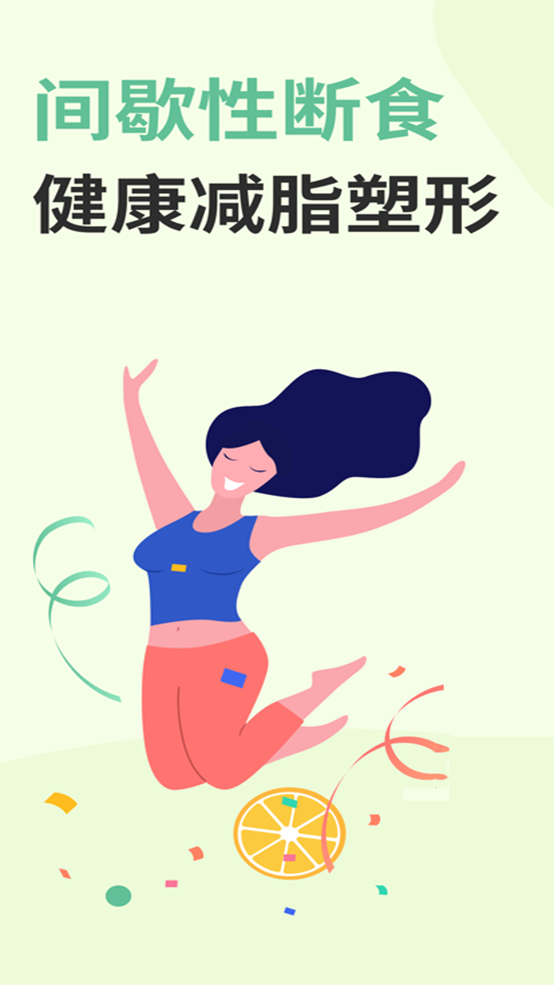 辟谷減肥食譜