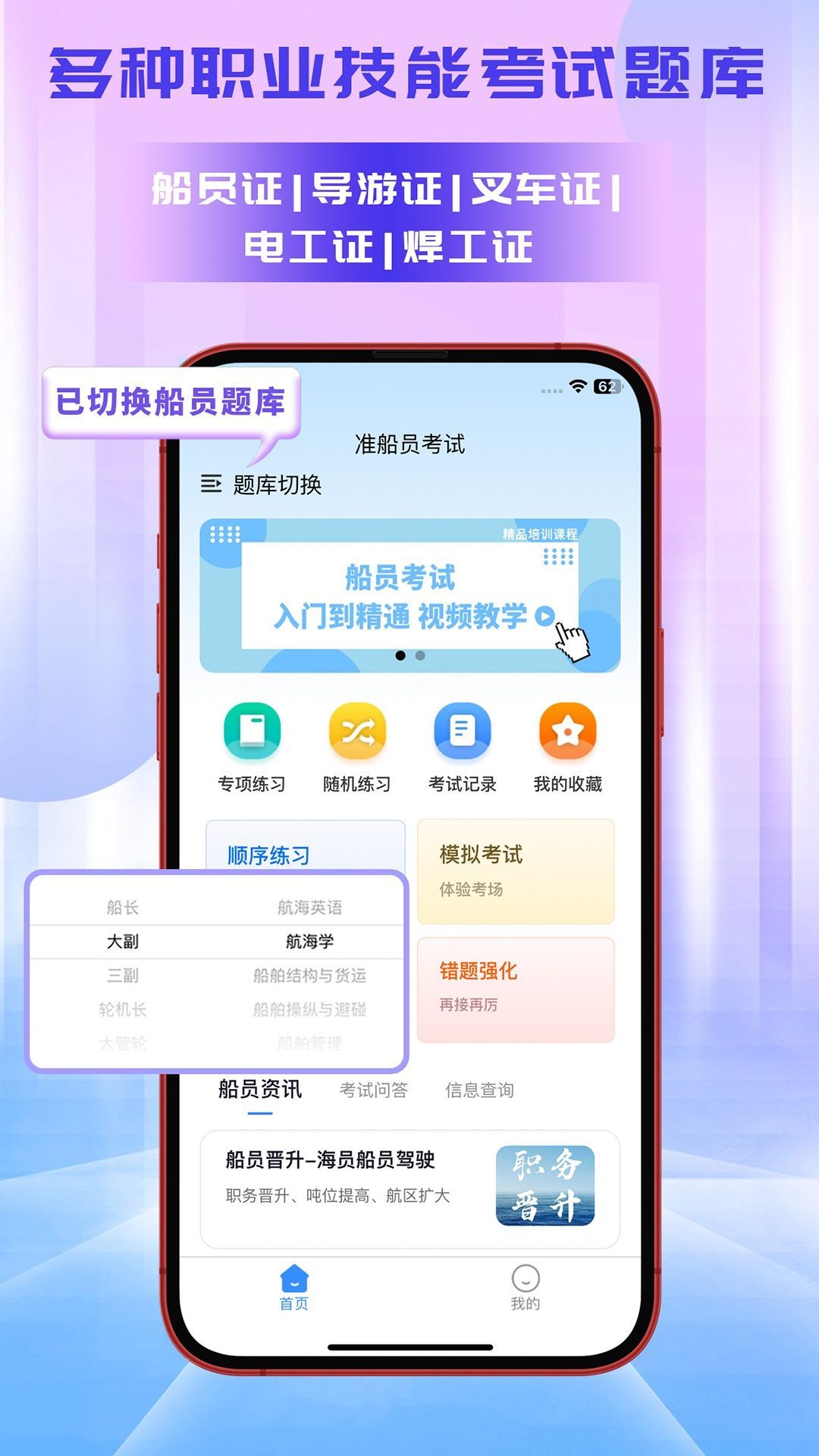 準(zhǔn)考寶典