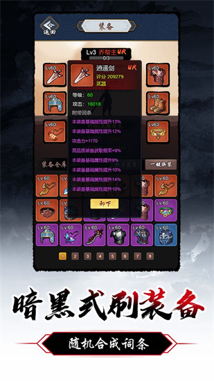 暗黑劍俠最新破解版2022