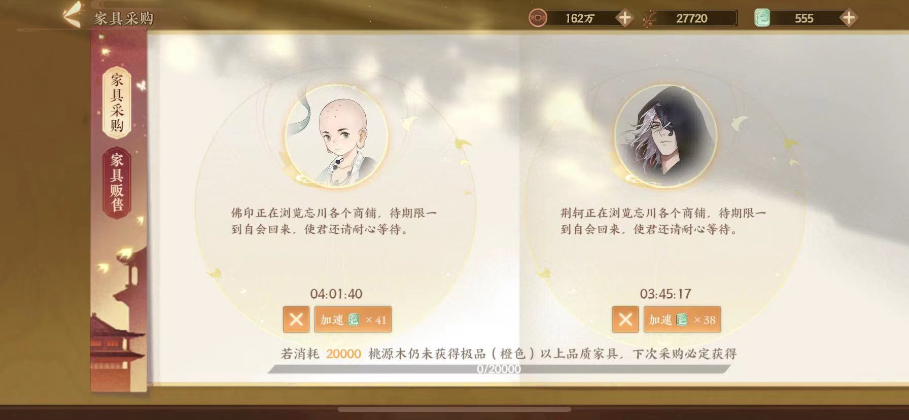 《忘川風(fēng)華錄》桃源居舒適度提升攻略