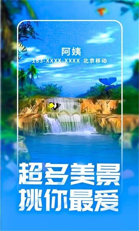 潮來電