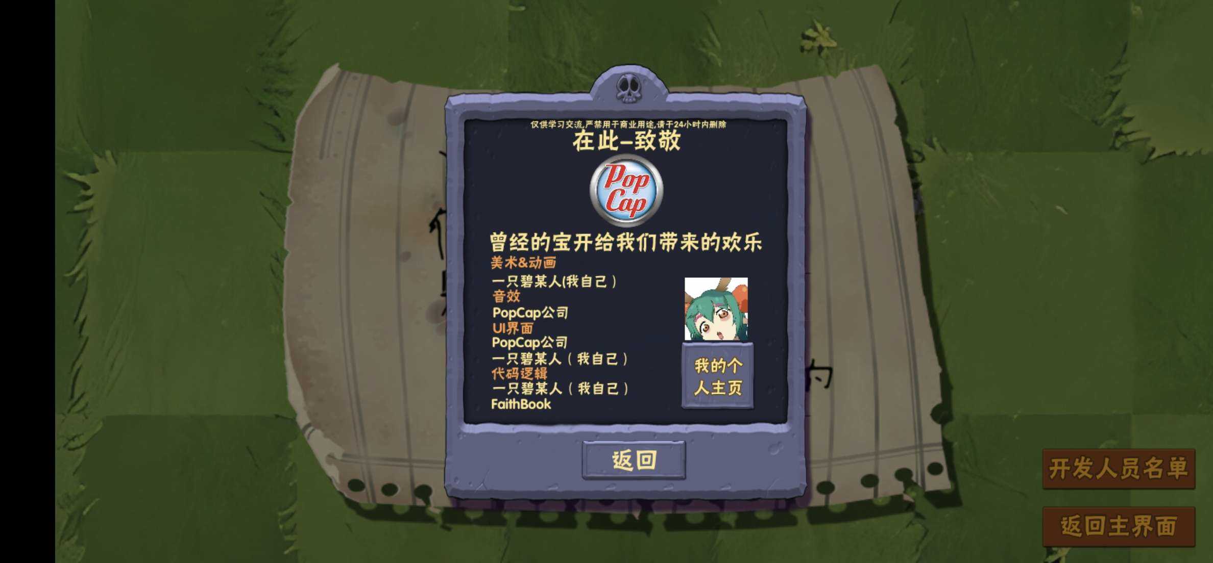 植物大戰(zhàn)僵尸無(wú)CD版